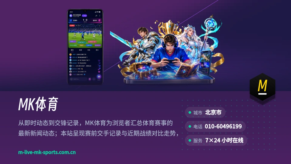MK体育是谁